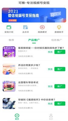 可推1