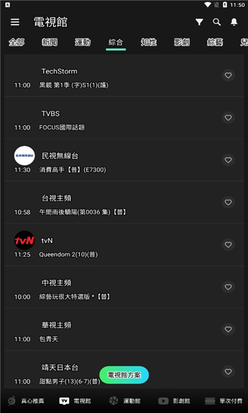 hamivideo安卓版v7.12.5202