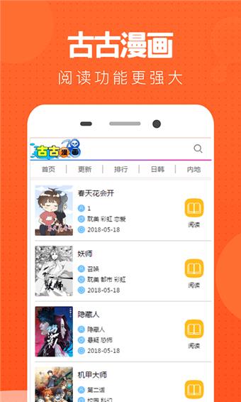 古古漫畫(huà)1