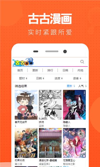 古古漫畫(huà)2