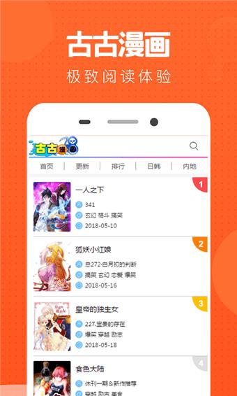 古古漫畫(huà)3