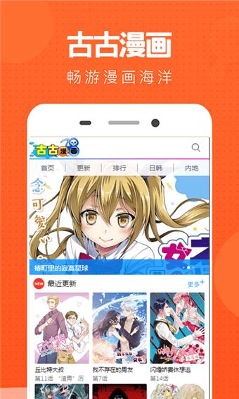 古古漫畫(huà)4