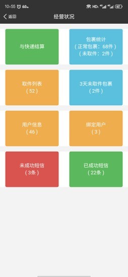圓楓驛站2
