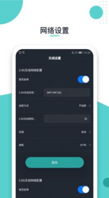 布谷網(wǎng)絡管家1