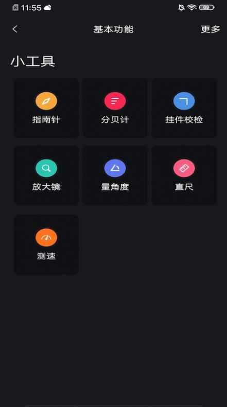 布谷網(wǎng)絡管家2