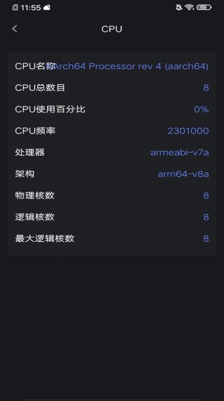 布谷網(wǎng)絡管家3