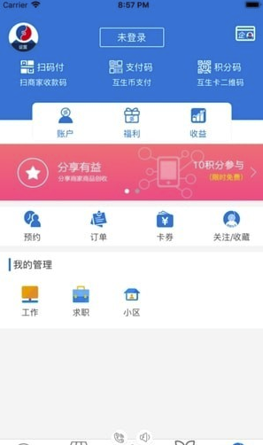 和睦社區(qū)app(和睦智慧社區(qū)服務(wù))V1.0.2 最新版1