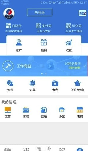 和睦社區(qū)app(和睦智慧社區(qū)服務(wù))V1.0.2 最新版2
