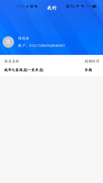 哈廬4