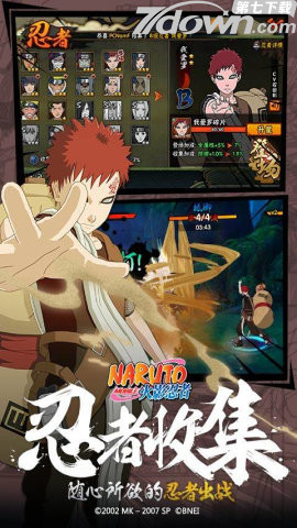 火影戰(zhàn)記悲劇哥美化版2