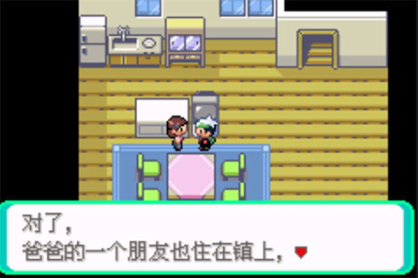口袋妖怪傳說綠寶石1.6.0版本4