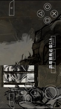 合金裝備OPS4