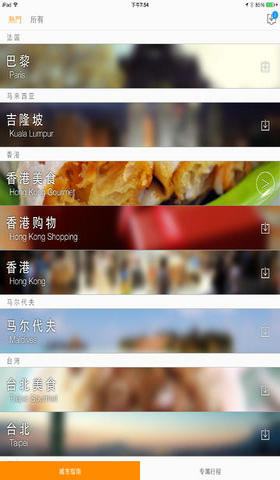 口袋旅行1