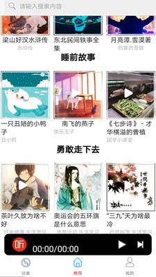 FM調(diào)頻收音機(jī)2
