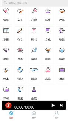 FM調(diào)頻收音機(jī)3