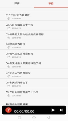 FM調(diào)頻收音機(jī)4