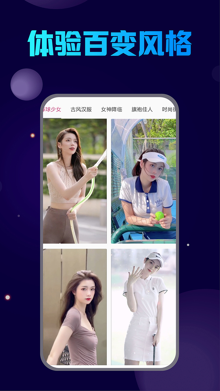 古裝換臉2