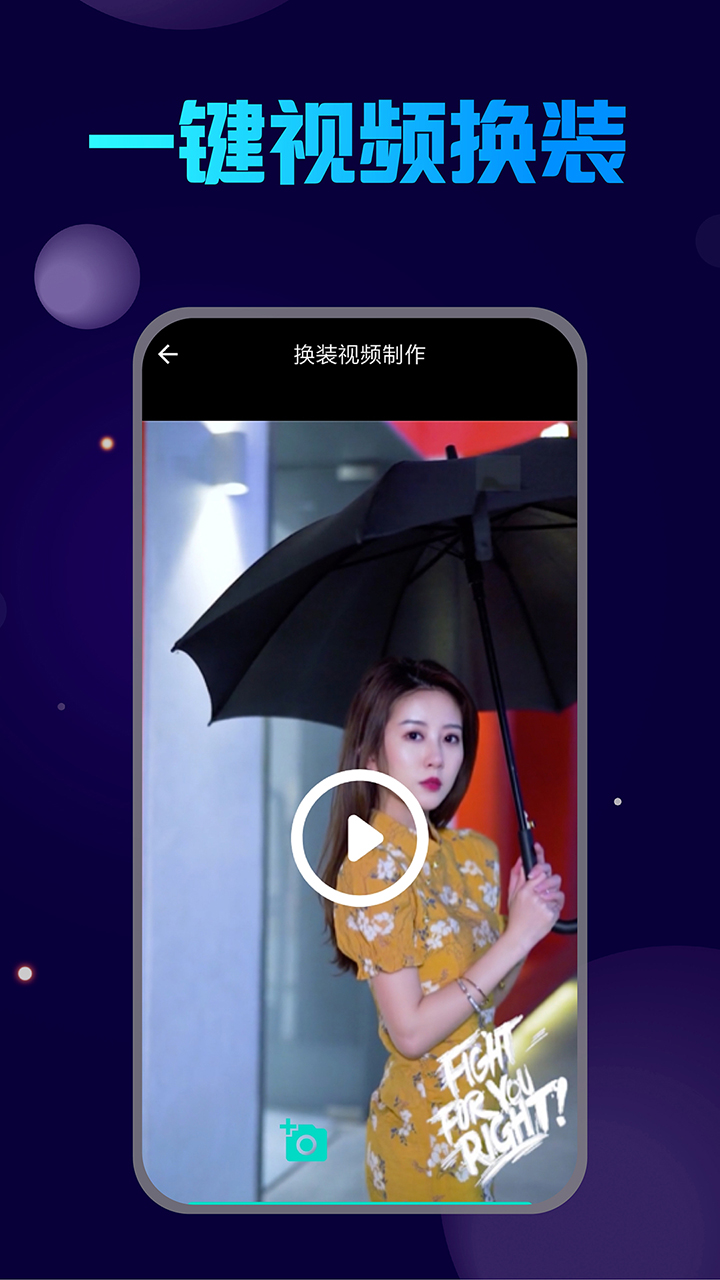 古裝換臉4