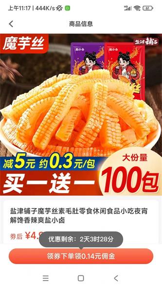 小饞虎3