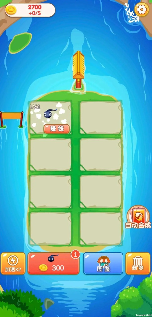 合成多多2