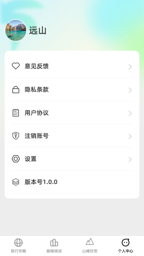 巔峰行者1