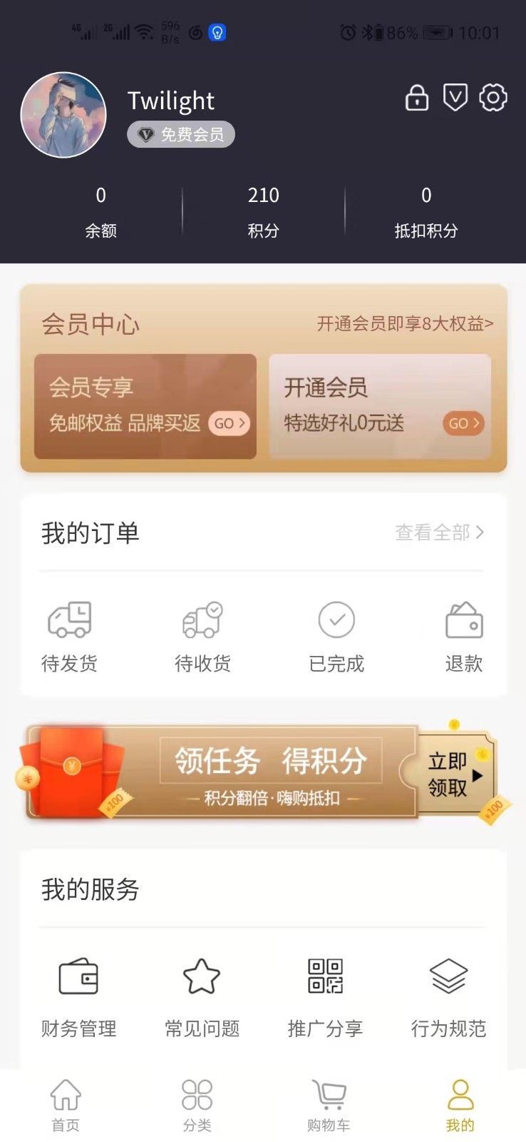嗨購(gòu)嚴(yán)選1