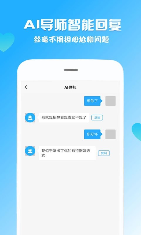 嘯天回復神器2