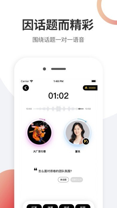 嗑迷3