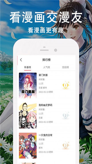 小草漫畫2