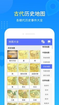 地圖冊(cè)3