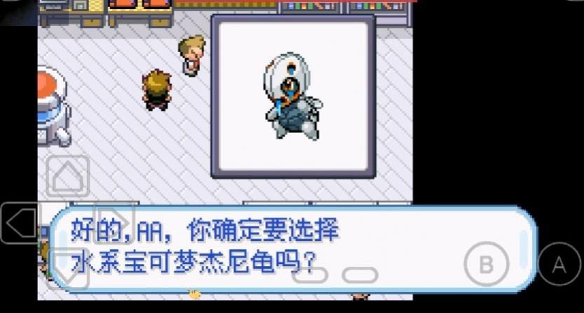 口袋妖怪融合維度進化1