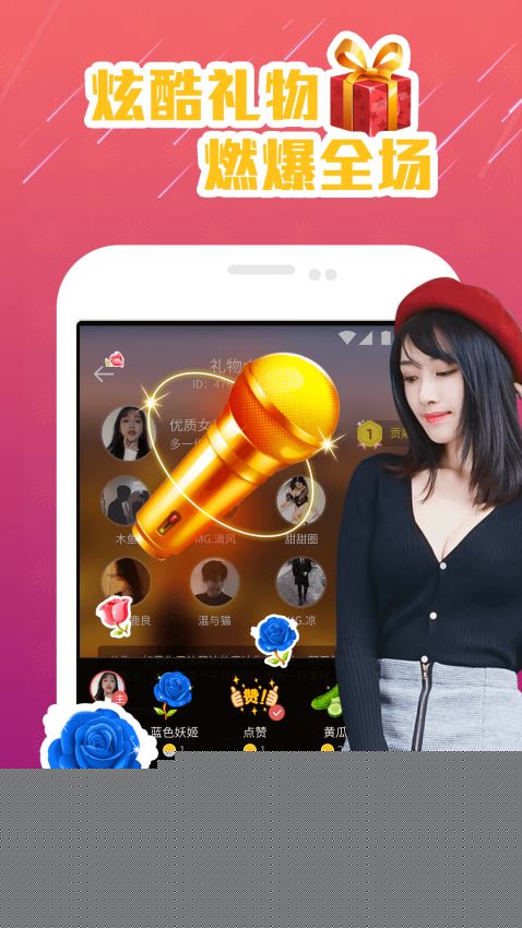 咕咕語音app4