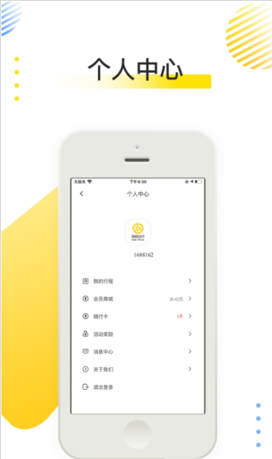 喜寶達(dá)出行4