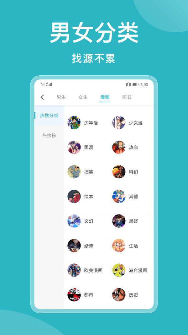 小說追書大全VIP版1