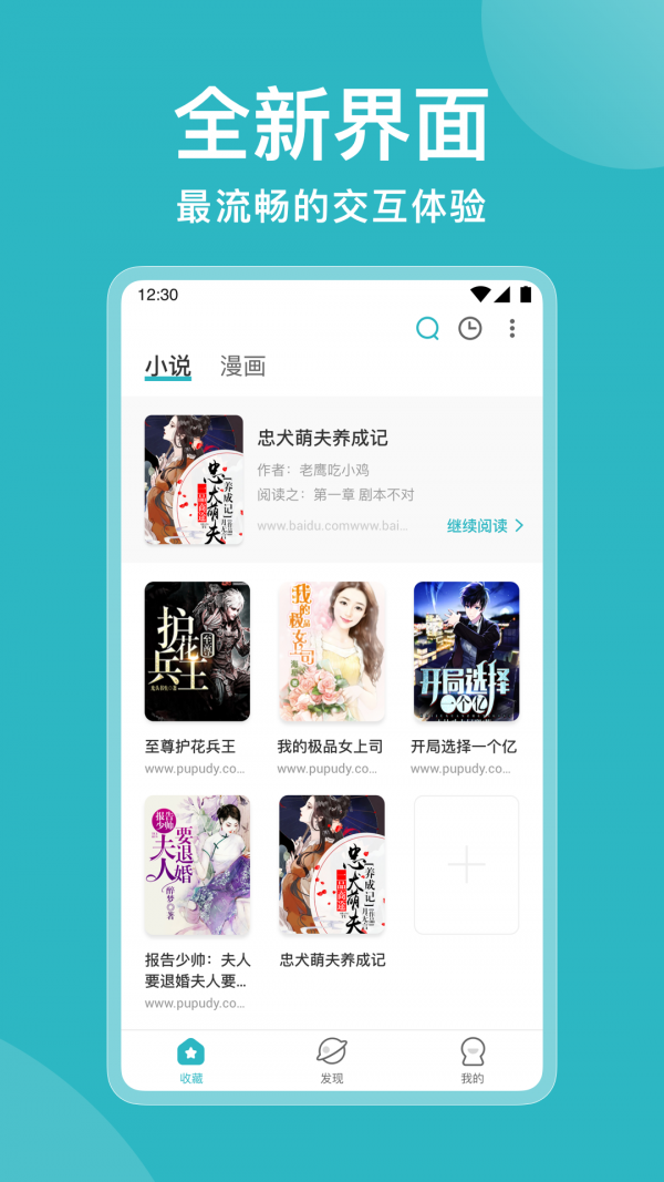 小說追書大全VIP版2