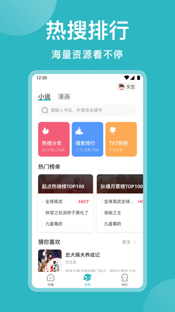 小說追書大全VIP版3