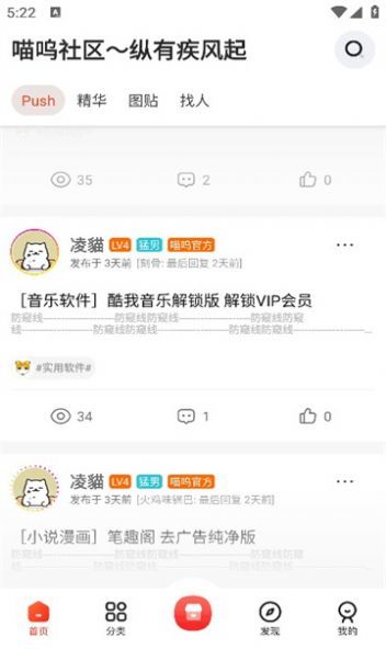 喵嗚社區(qū)1