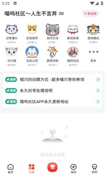 喵嗚社區(qū)2