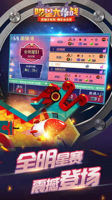 喵星大作戰(zhàn)無敵版1