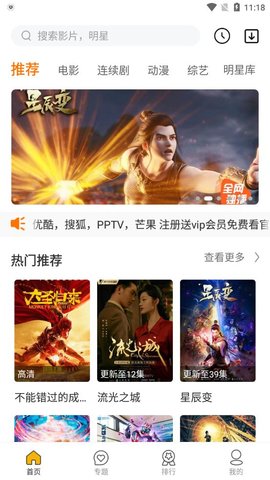 同仁追劇3