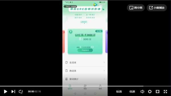 GRE鎮(zhèn)考3000詞1