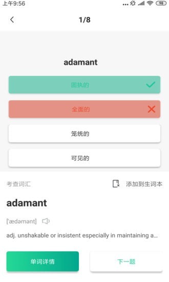 GRE鎮(zhèn)考3000詞4