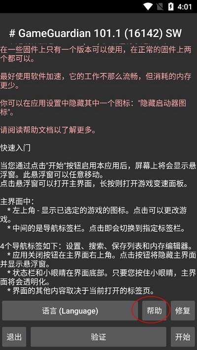 gg游戲修改器2