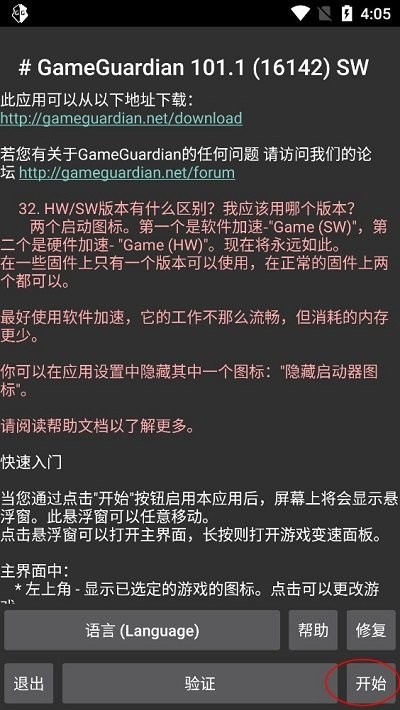gg游戲修改器3