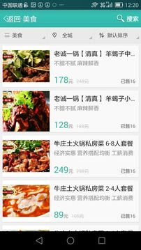圈圈團(tuán)購3