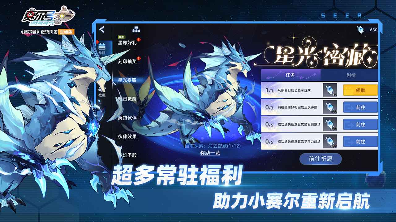 口袋妖怪賽爾號(hào)2