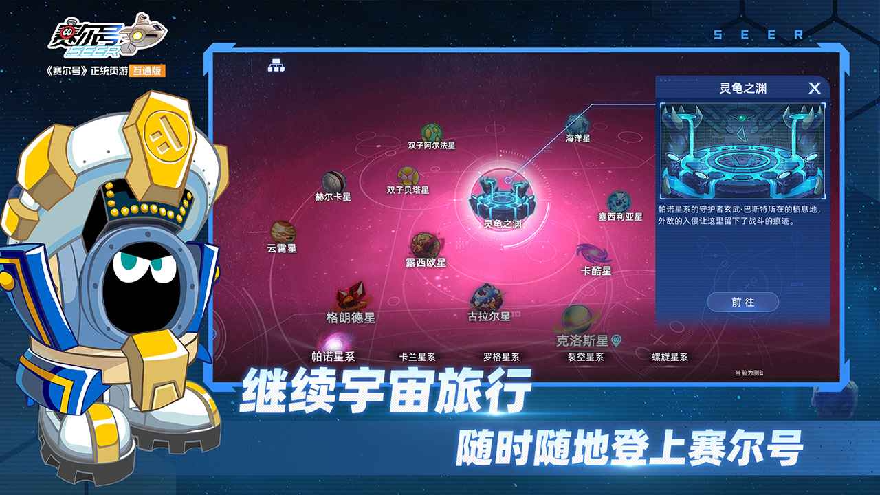 口袋妖怪賽爾號(hào)3