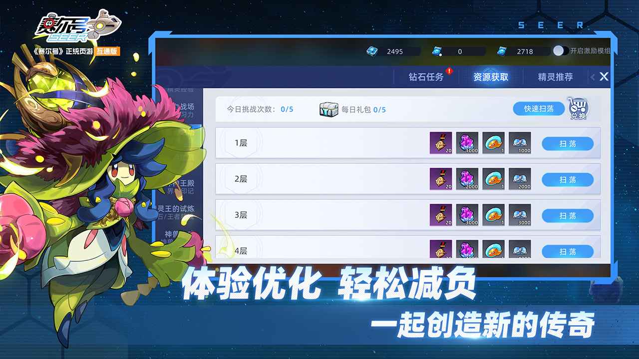 口袋妖怪賽爾號(hào)4