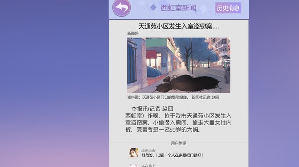 合租女孩1