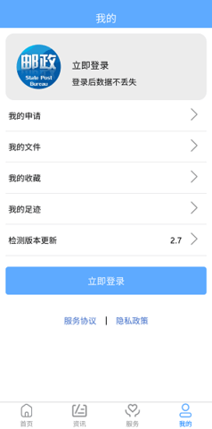 國家郵政局2